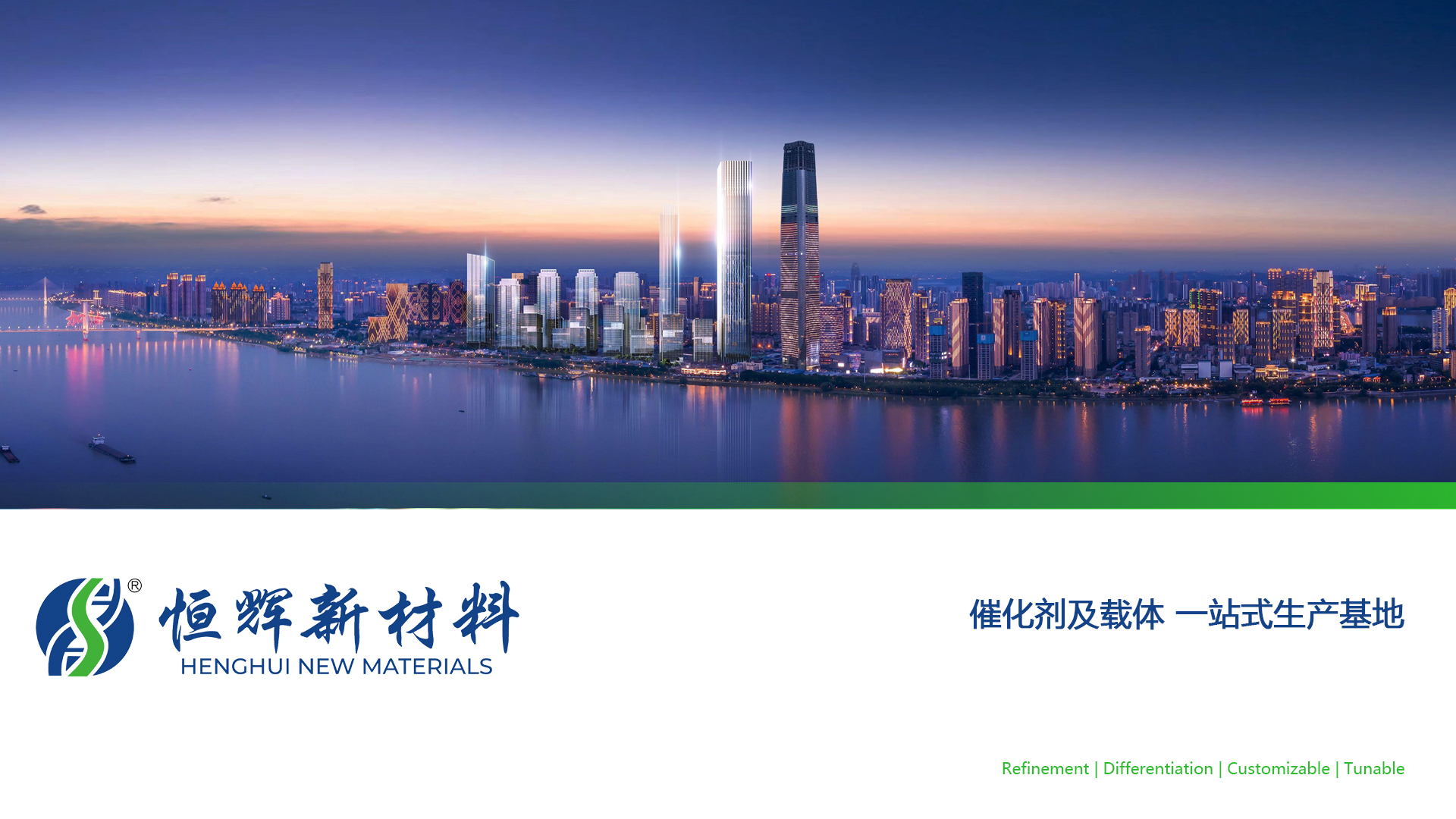 催化剂及载体 一站式生产基地