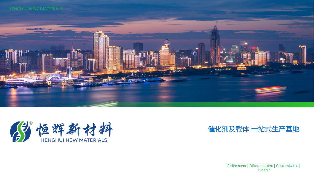临朐恒辉新材料有限公司强制清洁生产 审核信息公示